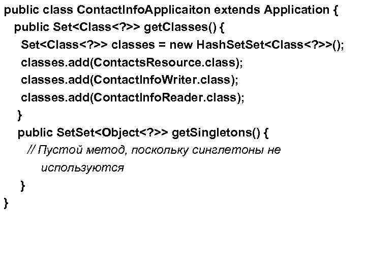 public class Contact. Info. Applicaiton extends Application { public Set<Class<? >> get. Classes() {