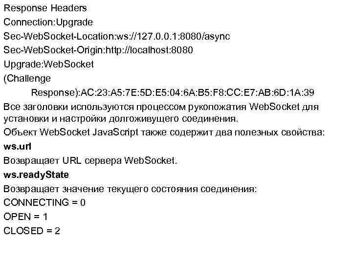 Response Headers Connection: Upgrade Sec-Web. Socket-Location: ws: //127. 0. 0. 1: 8080/async Sec-Web. Socket-Origin: