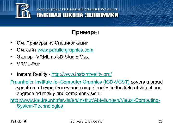Примеры • • См. Примеры из Спецификации См. сайт www. parallelgraphics. com Экспорт VRML