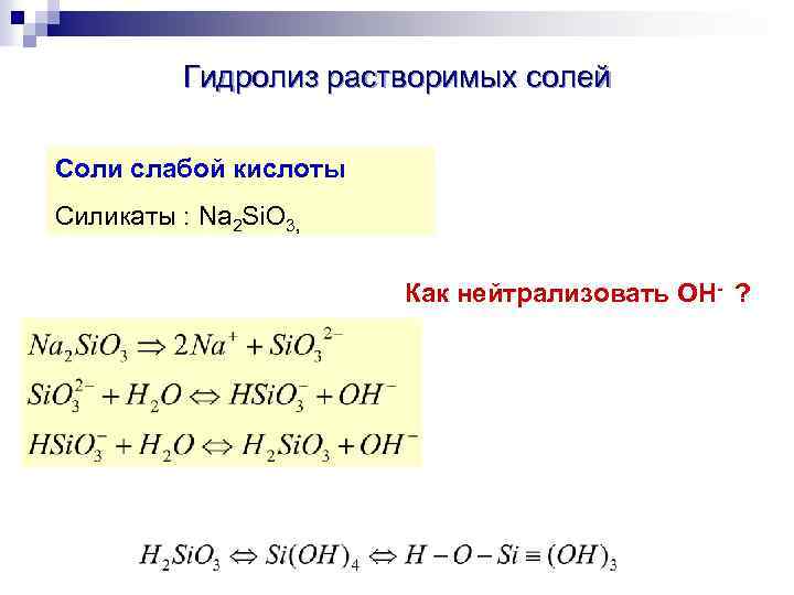 Составьте уравнение реакции по следующей схеме si sio2