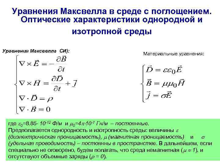 Понижение размерности