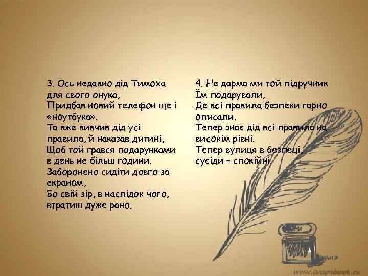 3. Ось недавно дід Тимоха для свого онука, Придбав новий телефон ще і «ноутбука»