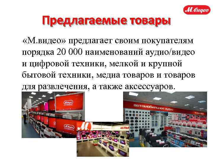 Предлагаем продукцию