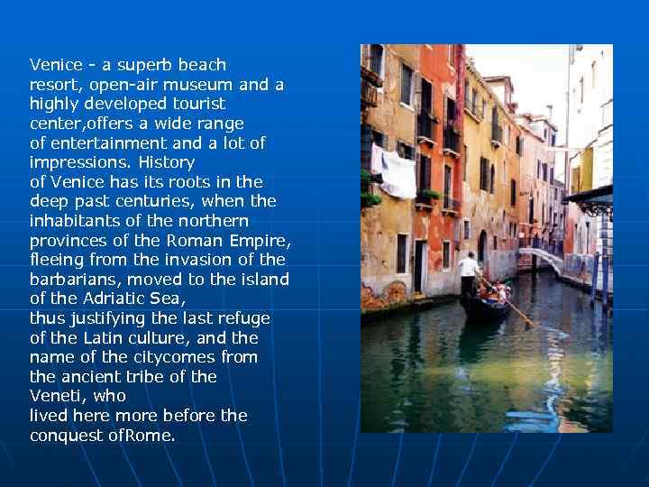 Venice - a superb beach resort, open-air museum and a highly developed tourist center,