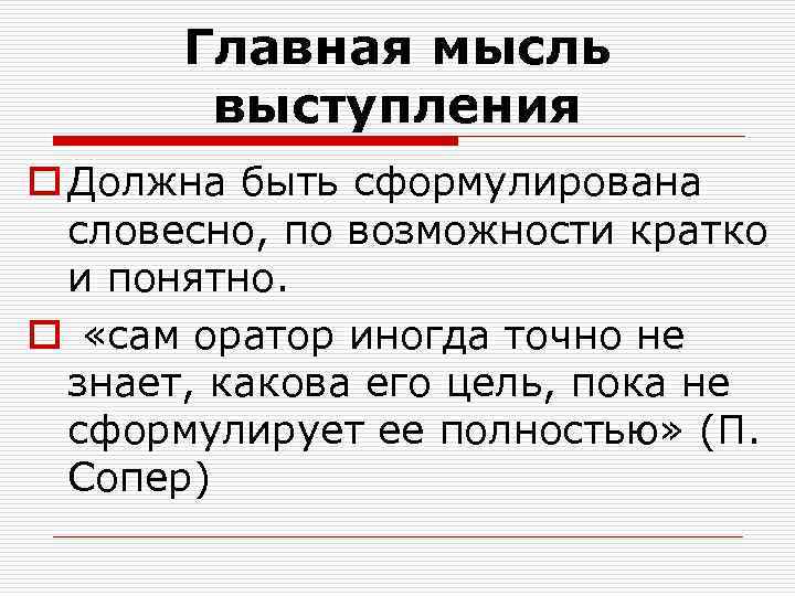 Прыжок основная мысль