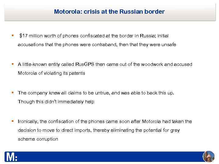 Motorola: crisis at the Russian border § $17 million worth of phones confiscated at