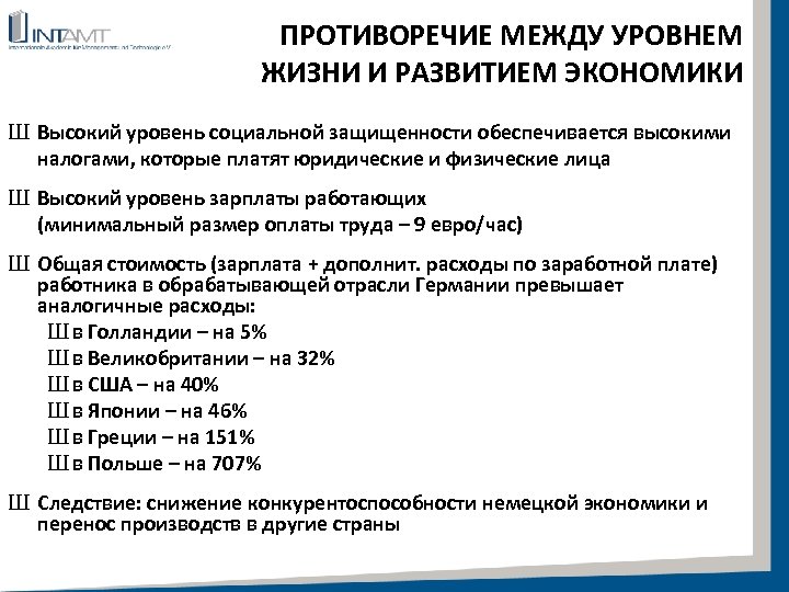 Инфраструктура инновационной экономики презентация