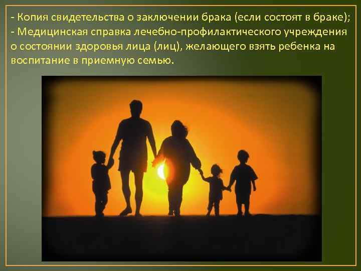 - Копия свидетельства о заключении брака (если состоят в браке); - Медицинская справка лечебно-профилактического
