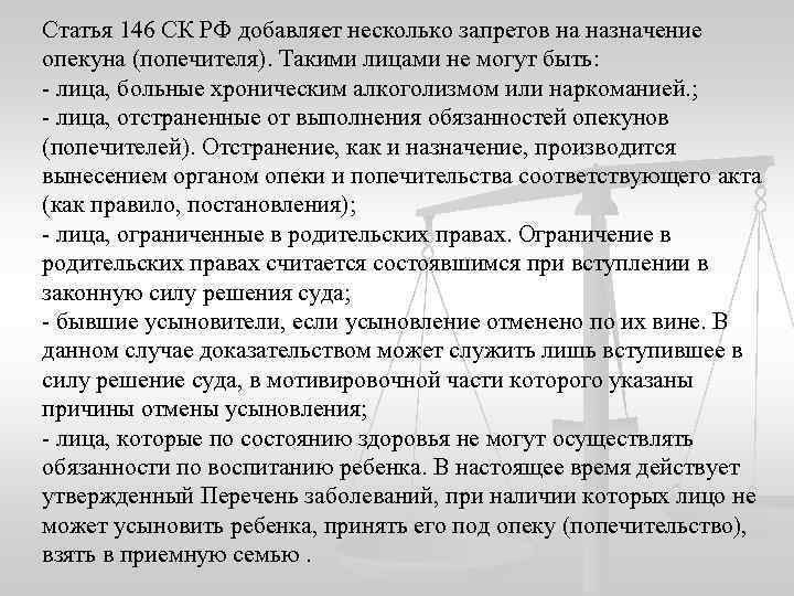 Образец акта органа опеки и попечительства о назначении опекуна или попечителя