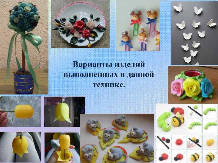 Варианты изделий выполненных в данной технике. 