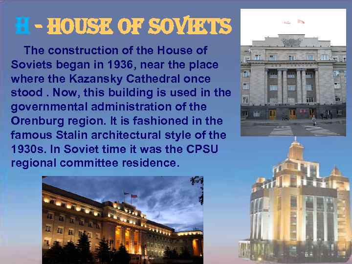 h - house of soviets The construction of the House of Soviets began in
