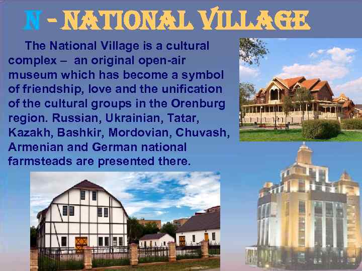 n - national village The National Village is a cultural complex – an original