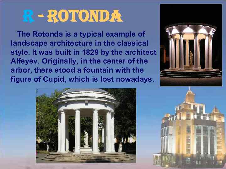 r - rotonda The Rotonda is a typical example of landscape architecture in the
