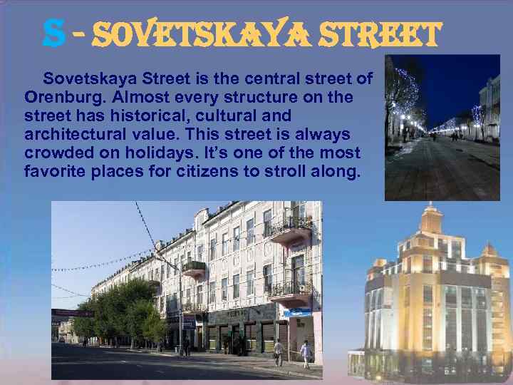 s - sovetskaya street Sovetskaya Street is the central street of Orenburg. Almost every