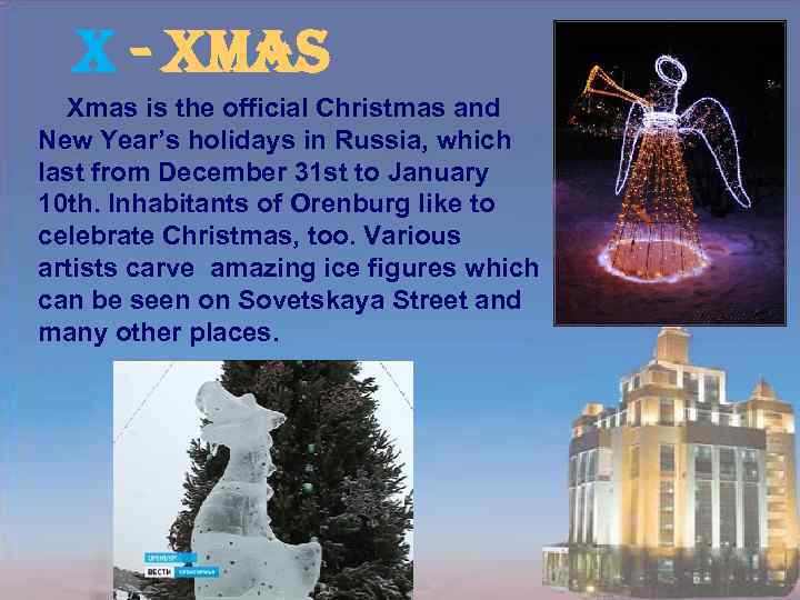 x - xmas Xmas is the official Christmas and New Year’s holidays in Russia,