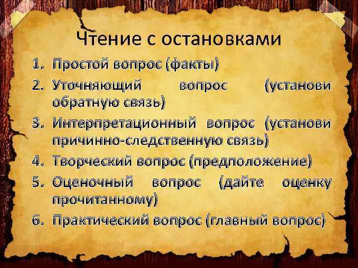 20 фактов вопросы. Вопросы о фактах примеры. Интересные факты вопросы. Интерпретационные вопросы.