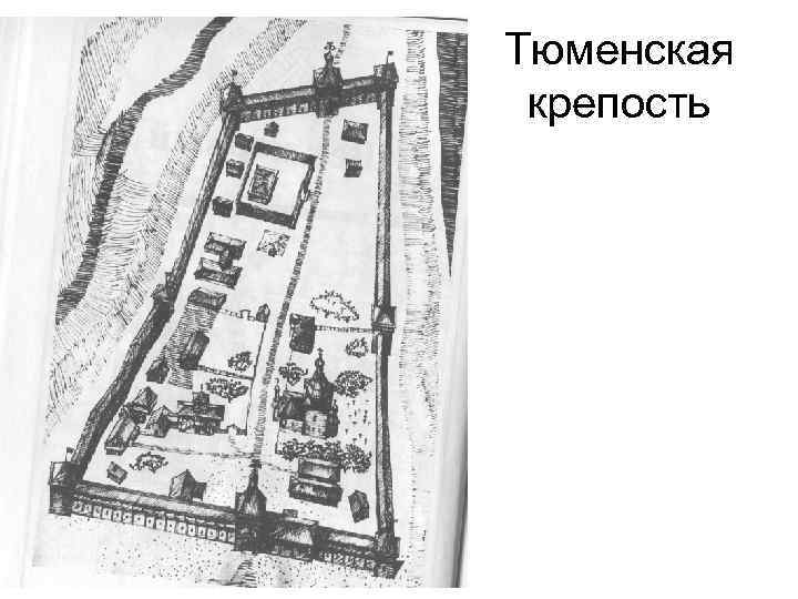 Карта тюмени 1937