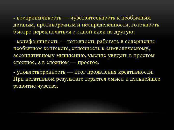 Восприимчивость это. Восприимчивость это качество личности. Восприимчивость это в психологии. Восприимчивость это способность. Восприимчивость к помощи это.