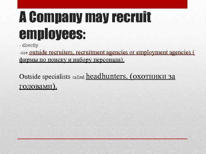 A Company may recruit employees: - directly -use outside recruiters, recruitment agencies or employment