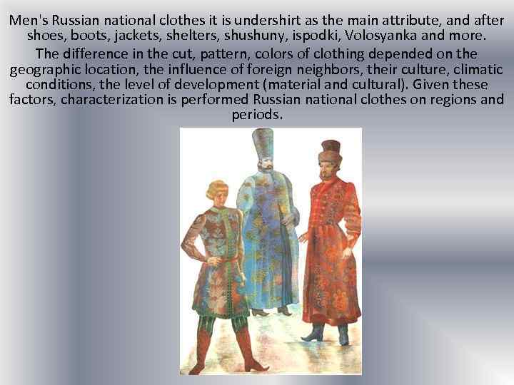 Men's Russian national clothes it is undershirt as the main attribute, and after shoes,