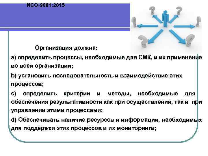 Процессу необходимы определенные