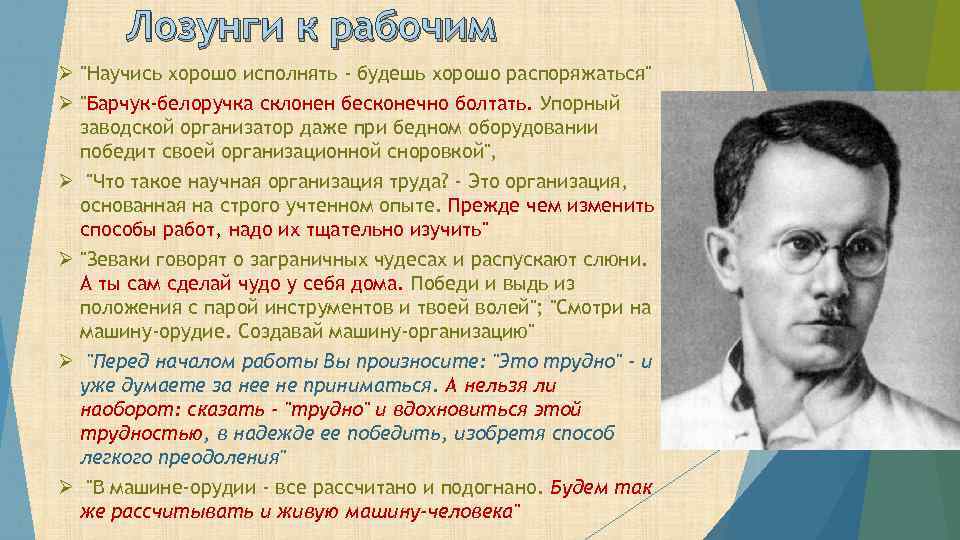 Лозунги к рабочим Ø 