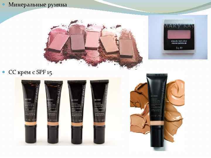  Минеральные румяна CC крем с SPF 15 