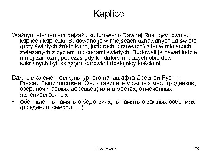 Kaplice Ważnym elementem pejzażu kulturowego Dawnej Rusi były również kaplice i kapliczki, Budowano je
