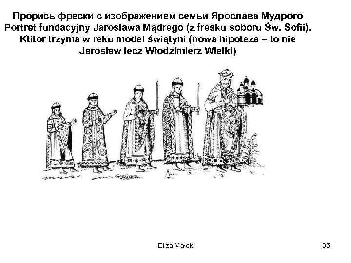 Прорись фрески с изображением семьи Ярослава Мудрого Portret fundacyjny Jarosława Mądrego (z fresku soboru
