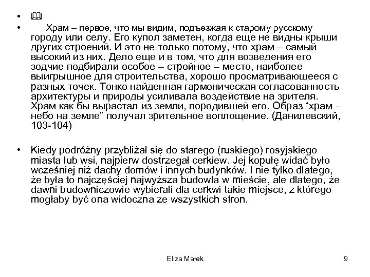  • • Храм – первое, что мы видим, подъезжая к старому русскому городу