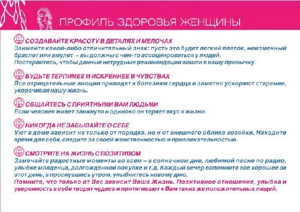 {Ш СОЗДАВАЙТЕ КРАСОТУ В ДЕТАЛЯХ И МЕЛОЧАХ Заимейте какой либо отличительный знак: пусть это