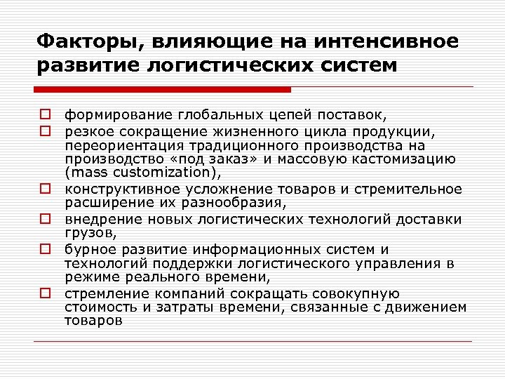 Какие факторы сильнее всего влияют на реализацию проекта