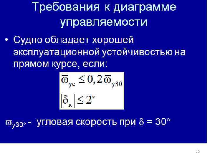 Требования к диаграммам