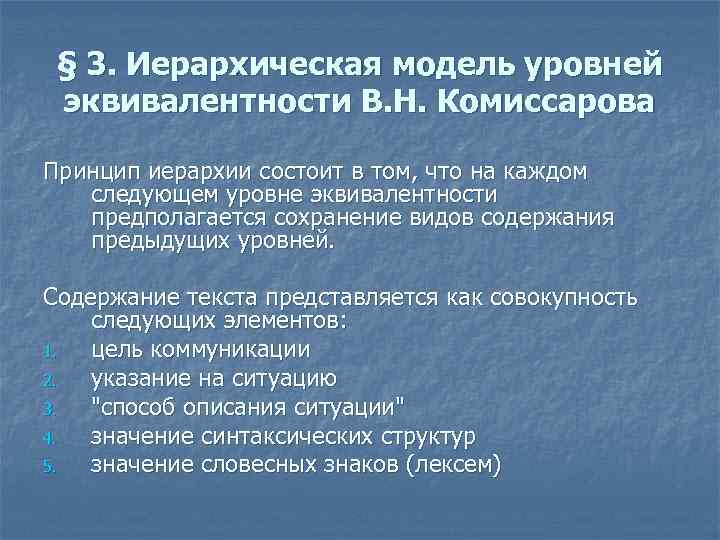 Содержание прошлый