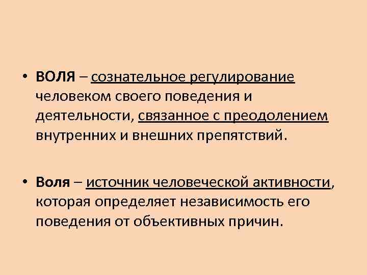 Регулирование человека