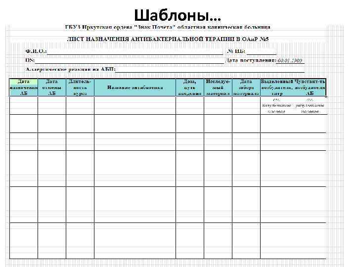 Медицинская карта стационарного больного пример заполнения форма 003 у