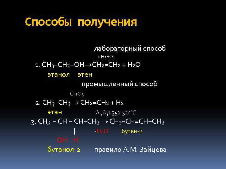 Ch3ch2ch2br x1 kmno4 h2o t ch3cook