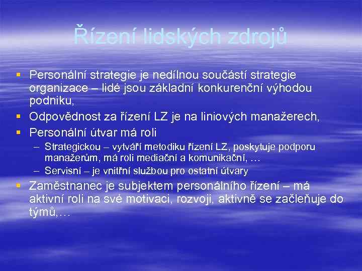 Řízení lidských zdrojů § Personální strategie je nedílnou součástí strategie organizace – lidé jsou