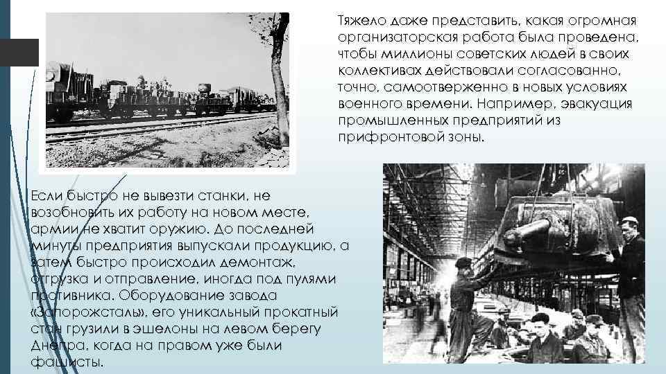 Тяжело даже представить, какая огромная организаторская работа была проведена, чтобы миллионы советских людей в