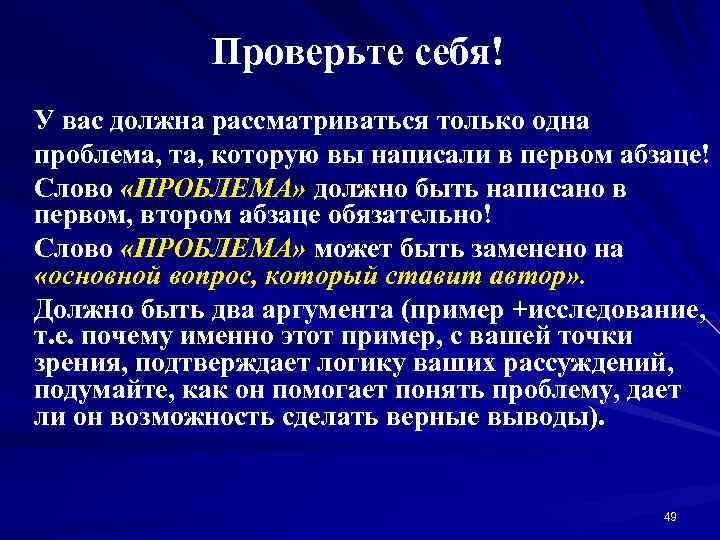 Проверьте себя! У вас должна рассматриваться только одна проблема, та, которую вы написали в