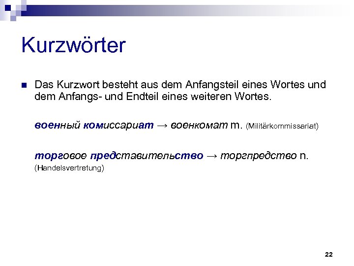 Kurzwörter n Das Kurzwort besteht aus dem Anfangsteil eines Wortes und dem Anfangs- und