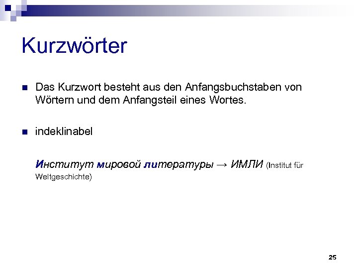 Kurzwörter n Das Kurzwort besteht aus den Anfangsbuchstaben von Wörtern und dem Anfangsteil eines