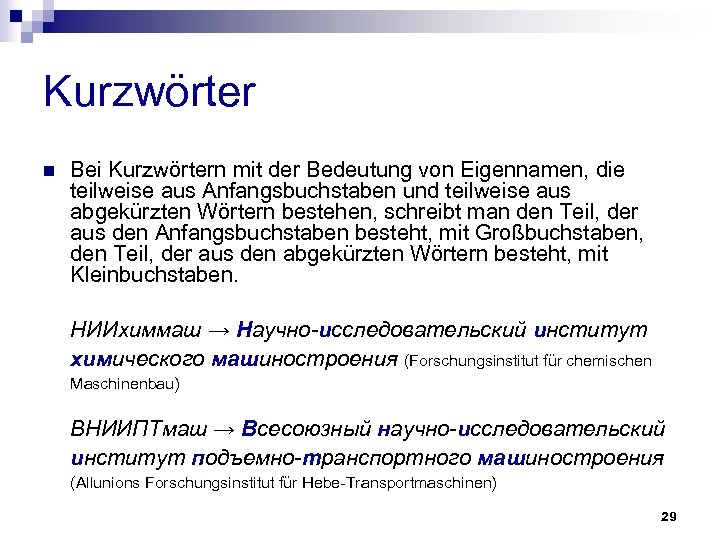 Kurzwörter n Bei Kurzwörtern mit der Bedeutung von Eigennamen, die teilweise aus Anfangsbuchstaben und