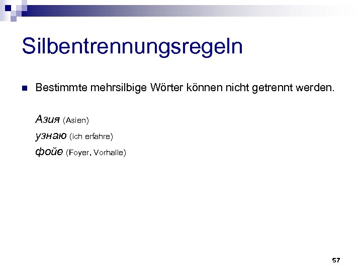 Silbentrennungsregeln n Bestimmte mehrsilbige Wörter können nicht getrennt werden. Азия (Asien) узнаю (ich erfahre)
