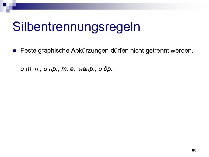 Silbentrennungsregeln n Feste graphische Abkürzungen dürfen nicht getrennt werden. и т. п. , и