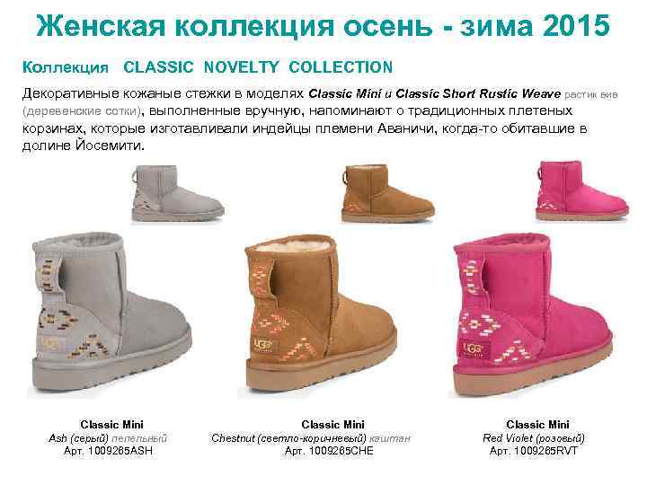 Женская коллекция осень - зима 2015 Коллекция CLASSIC NOVELTY COLLECTION Декоративные кожаные стежки в