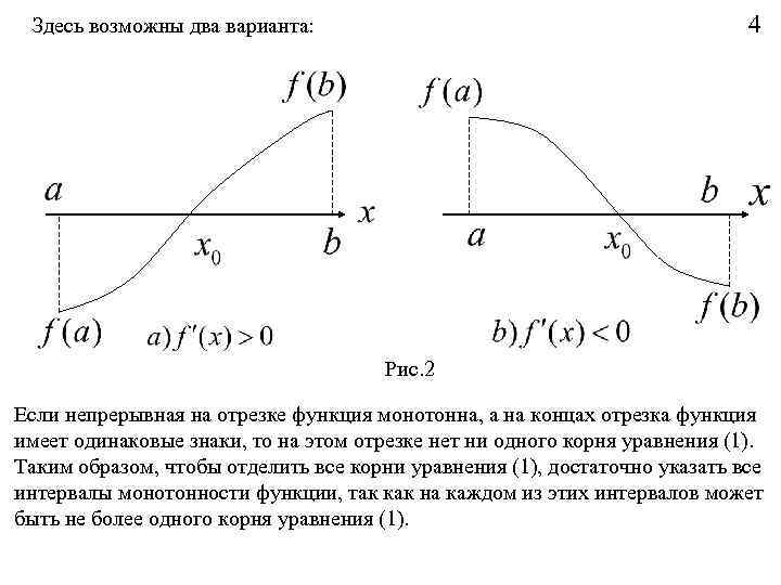 Найдите два возможных