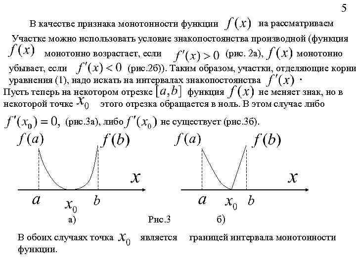 Пользуясь условием