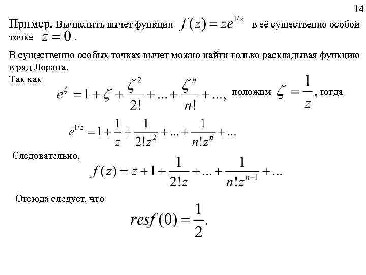 Ряд лорана в кольце