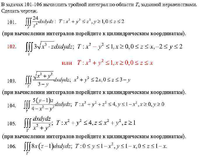 Найти наименьшее и наибольшее значение функции в замкнутой области заданной системой неравенств сделать чертеж